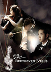 Beethoven Virus (2008–2008)