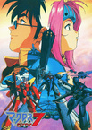 Macross 7 (1994–1995)