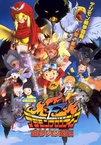 Digimon Frontier: Ornismon Fukkatsu!! (2002)