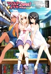 Fate/kaleid liner Prisma☆Illya 2wei!: Mahou Shoujo in Onsen Ryokou (2015)