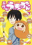 Himouto! Umaru-chan OVA (2015–2015)