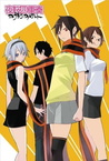 Yozakura Quartet (2008–2008)