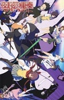 Yozakura Quartet: Hoshi no Umi (2010–2011)