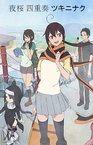 Yozakura Quartet: Tsuki ni Naku (2013–2014)