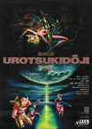 Choujin Densetsu Urotsukidouji (1987–1989)