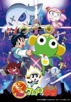 Keroro Gunsou Movie 1 (2006)