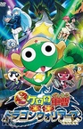 Keroro Gunsou: KeroZero Shupattsudayo! Zeninshuugou! (2009)