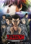 Rainbow – Nisha Rokubou no Shichinin (2010–2010)