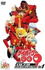 Cyborg 009 (TV2) (1979–1980)