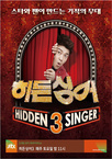 Hidden Singer: Season 3 (2014–2014)