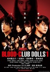 Blood-Club Dolls 1 (2018)