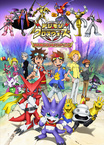 Digimon Xros Wars: Toki wo Kakeru Shounen Hunter-tachi (2011–2012)