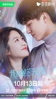 Wo De Mi Mi Shi You (2022–2022)