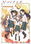 Yama no Susume: Omoide Present (2017)
