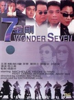 7 Jin Gong (1994)