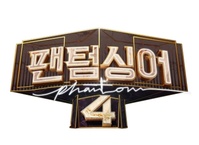 Phantom Singer Season 4 (2023–)