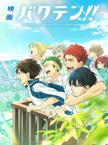 Bakuten!! Movie (2022)