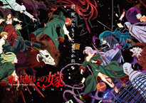 Mahoutsukai no Yome Season 2 Part 2 (2023–)