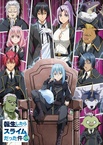 Tensei shitara Slime Datta Ken 2nd Season: Kanwa – Veldora Nikki 2 (2021)