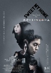 Sweet My Home (2023)