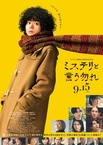 Mystery to Iu Nakare Eiga (2023)