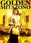 Kaseifu no Mitazono 6 (2023–2023)