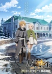 Mushoku Tensei II: Isekai Ittara Honki Dasu Part 2 (2024–)