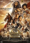 Ponniyin Selvan: II (2023)