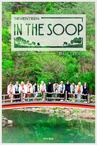 Seventeen in the Soop: Behind the Scenes (2021–2021)