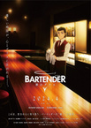 Bartender: Kami no Glass (2024–2024)