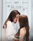 Blank the Series Season 2 (2024–2024)