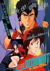 City Hunter: Ai to Shukumei no Magnum (1989)