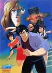 City Hunter: Bay City Wars (1990)