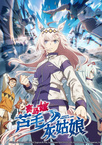 Uma Musume: Cinderella Gray (2025–)