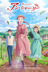 Anne Shirley (2025–)