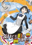 Soredemo Machi wa Mawatteiru (2010–2010)