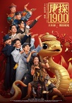 Tang Tan 1900 (2025)