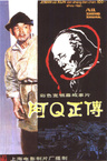 A-Q hiteles története (1981)