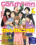 Genshiken Nidaime / Genshiken 2daime (2013–2013)