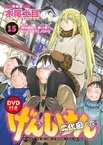 Genshiken Nidaime OVA (2013)