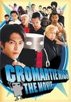 Chromartie High – The Movie (2005)