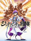 Magi: Sinbad no Bouken (2014–2015)