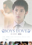 Boys Love gekijouban (2007)