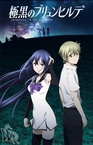 Gokukoku no Brynhildr (2014–2014)