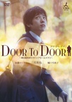 Door to Door (2009)