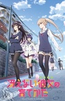 Saenai Heroine no Sodatekata (2015–2015)