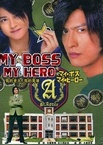 My Boss My Hero (2006–2006)