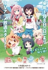 Nyanko Days (2017–2017)