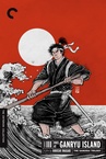 Miyamoto Musashi Kanketsu-hen – Kettou Ganryuu-jima (1956)