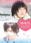 Gekikoi: unmei no love story (2010–2010)